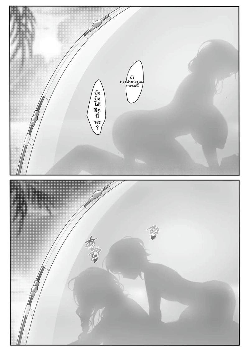 สิ่งที่ไม่ควรให้คู่รักรู้ 2 ภาพ 13