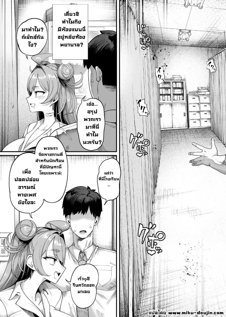 รุ่นพี่คนนี้รีดผมจนแห้ง ภาพ 9