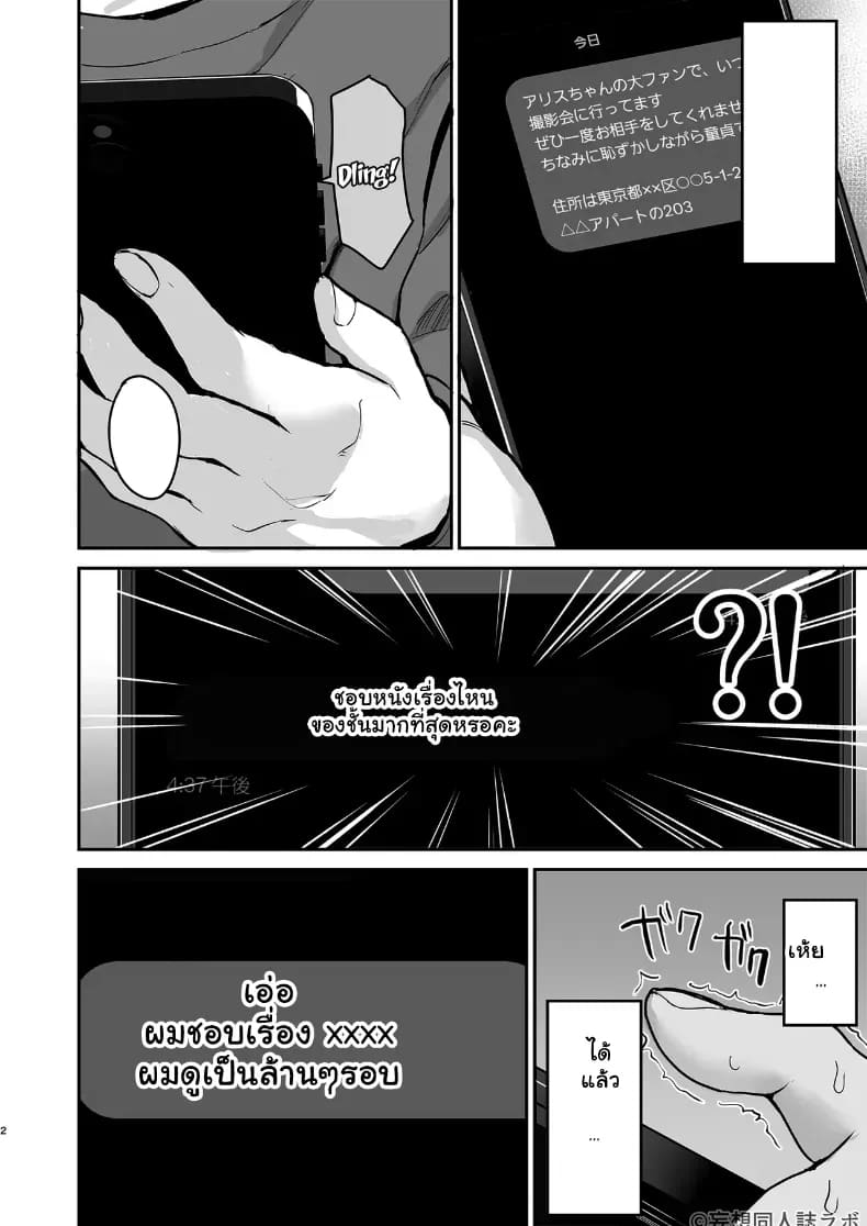 ยอมจำนนให้ซัคคิวบัสสาว อลิส สูบพลังรักถึงเตียง ภาพ 3