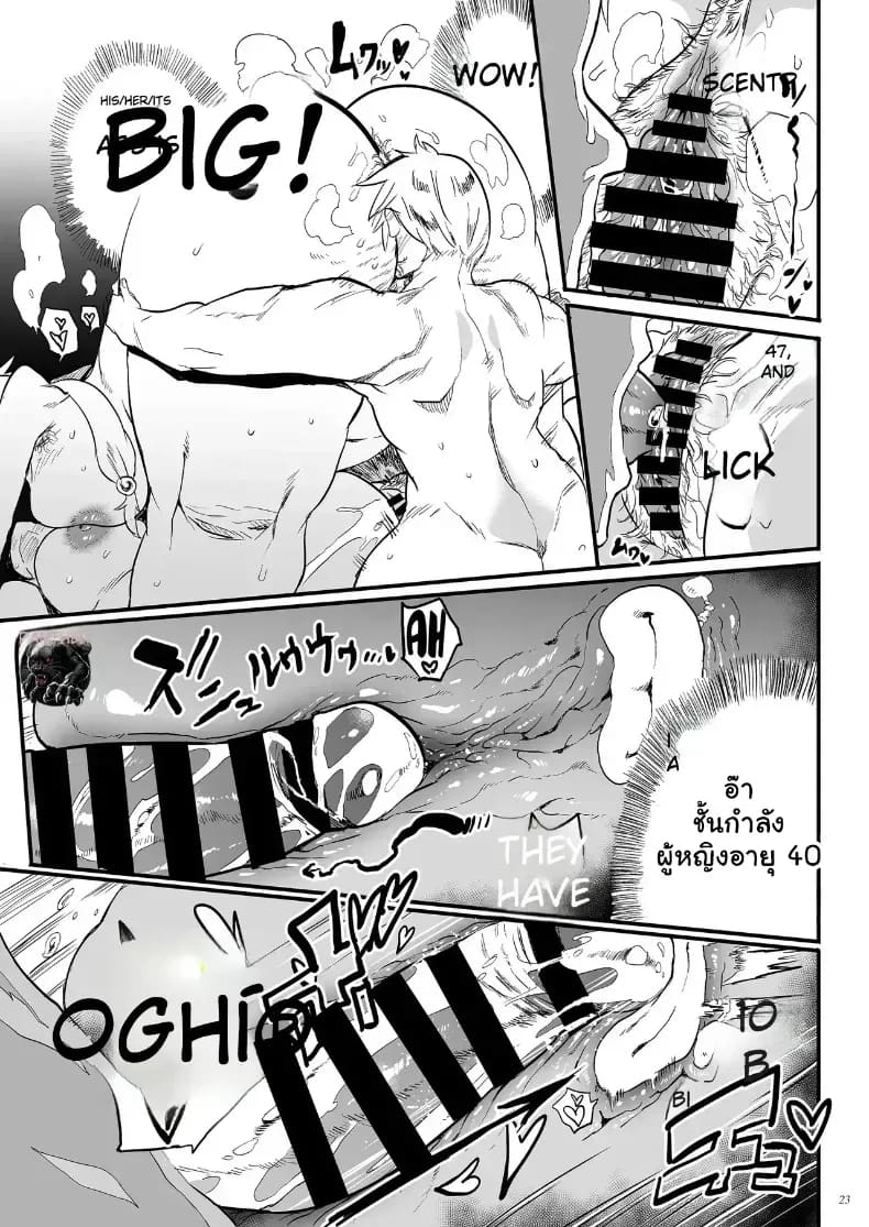 สนองตัณหาคุณแม่สุดเอ็กซ์ ภาพ 21