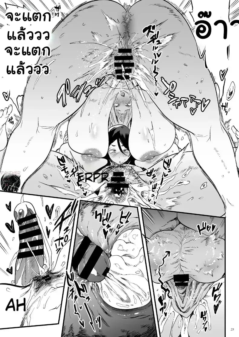 สนองตัณหาคุณแม่สุดเอ็กซ์ ภาพ 23