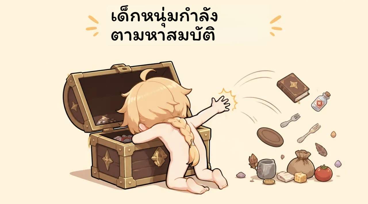 นิทรรศการวัตถุประหลาดของอาจารย์เซียนหยุน ภาพ 68
