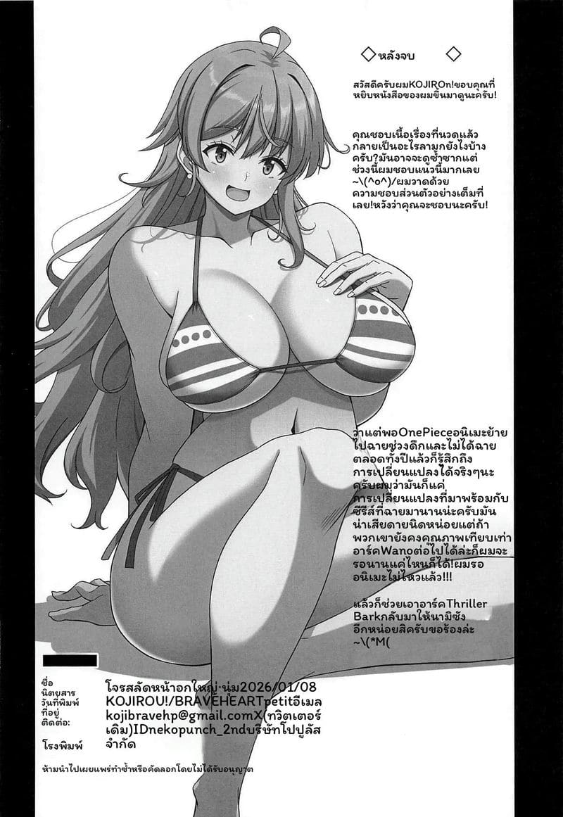 โจรสลัดหน้าอกใหญ่นุ่มนิ่ม (วันพีซ) ภาพ 28