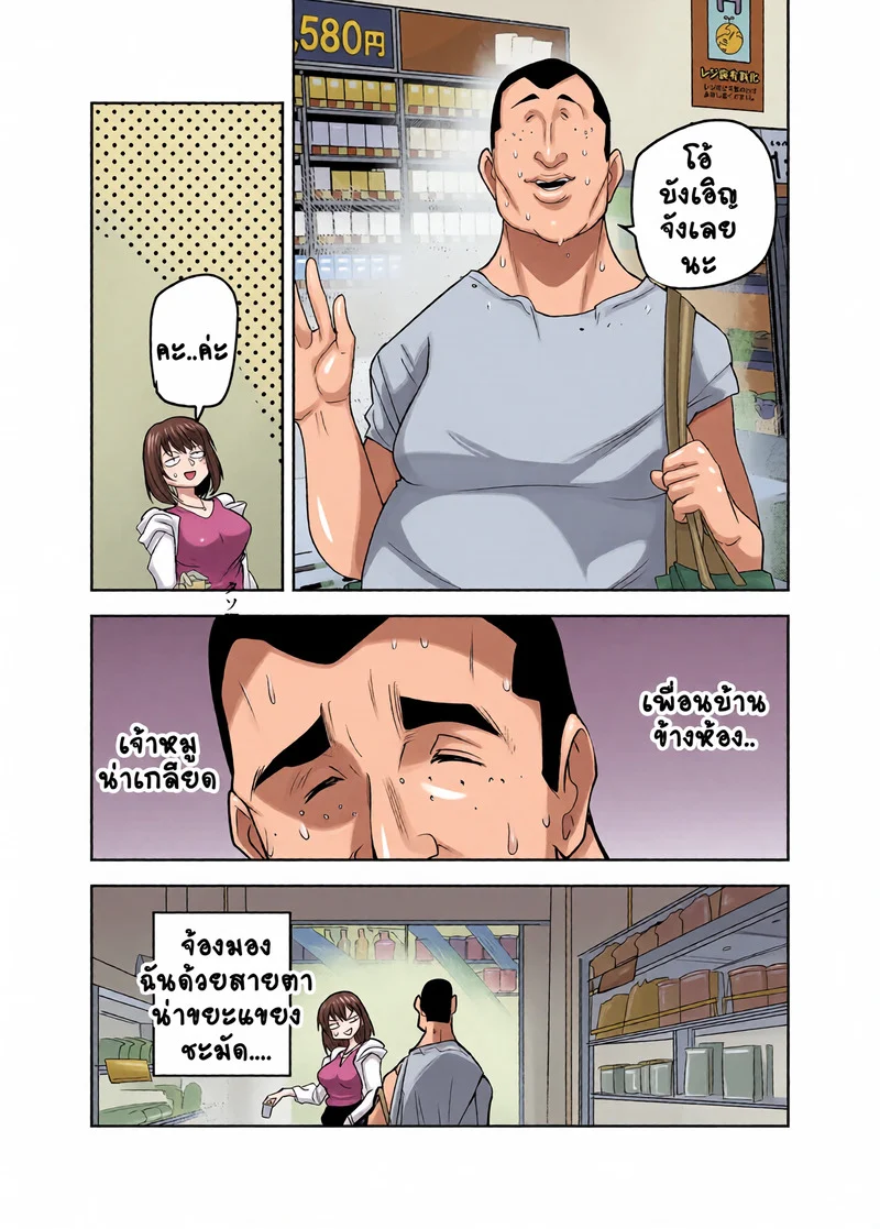 สุดท้ายแล้วพวกเราก็เหมือนๆ กัน ภาพ 6