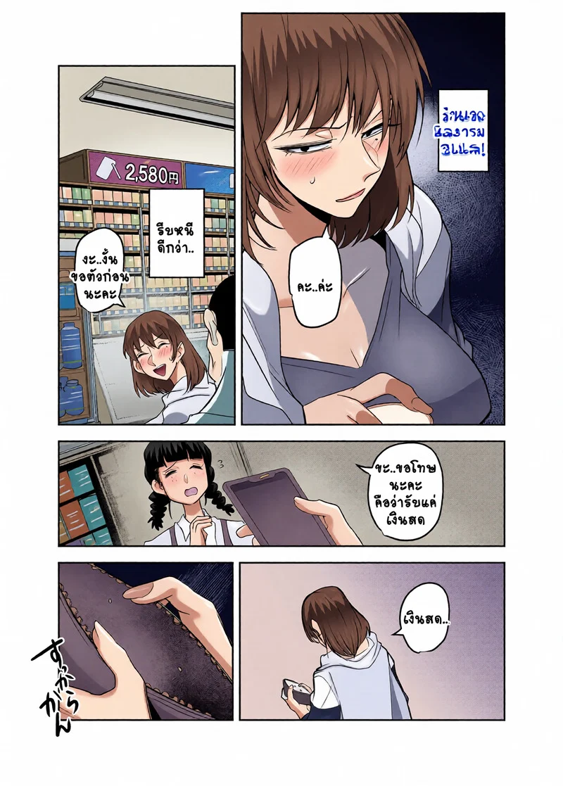 สุดท้ายแล้วพวกเราก็เหมือนๆ กัน ภาพ 9