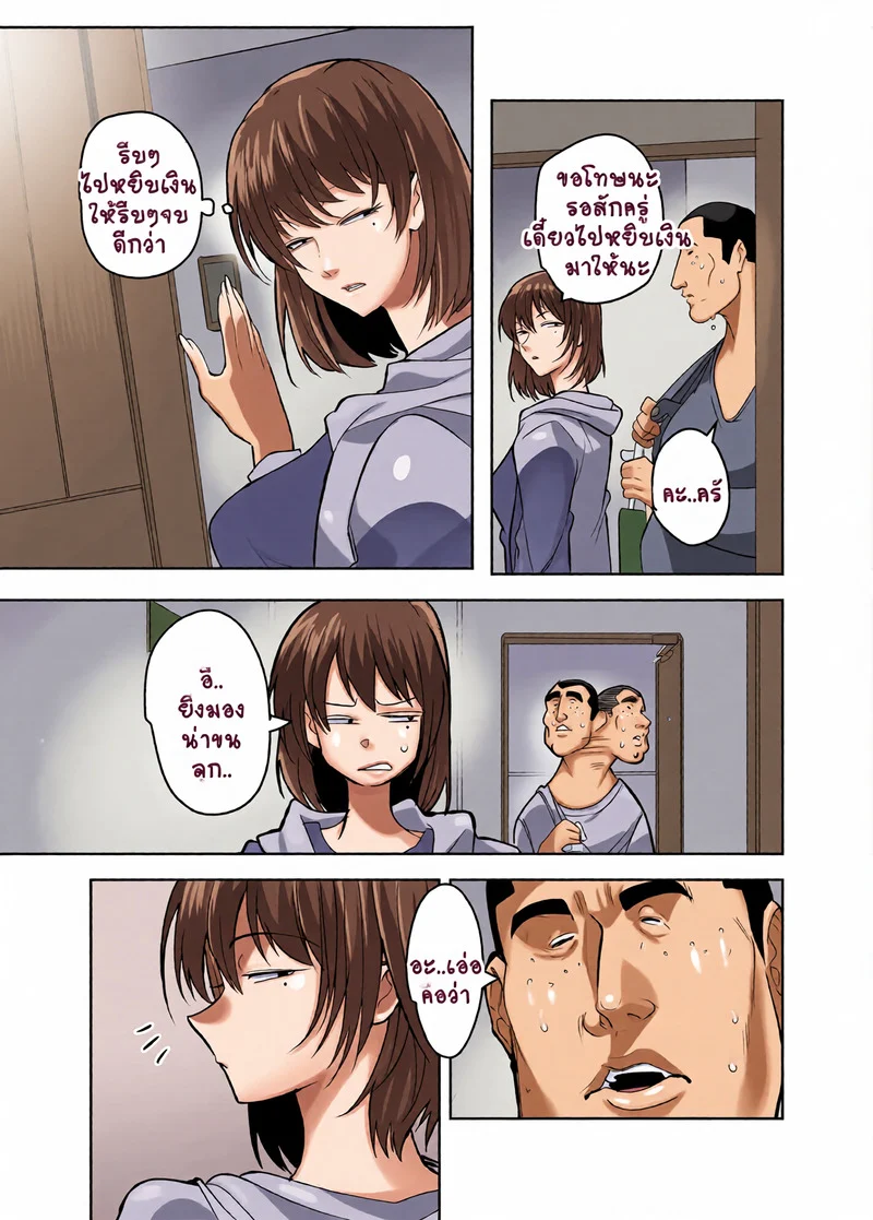 สุดท้ายแล้วพวกเราก็เหมือนๆ กัน ภาพ 11