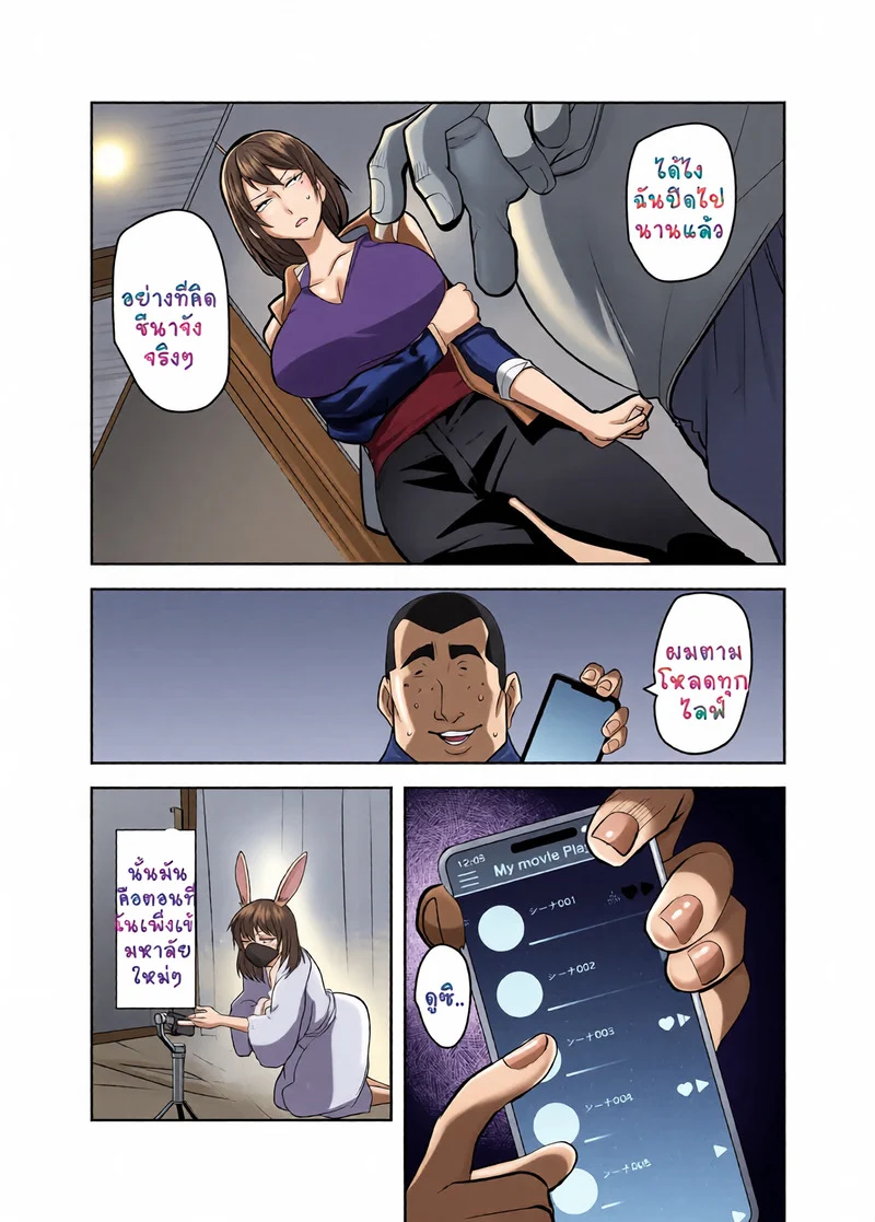 สุดท้ายแล้วพวกเราก็เหมือนๆ กัน ภาพ 14