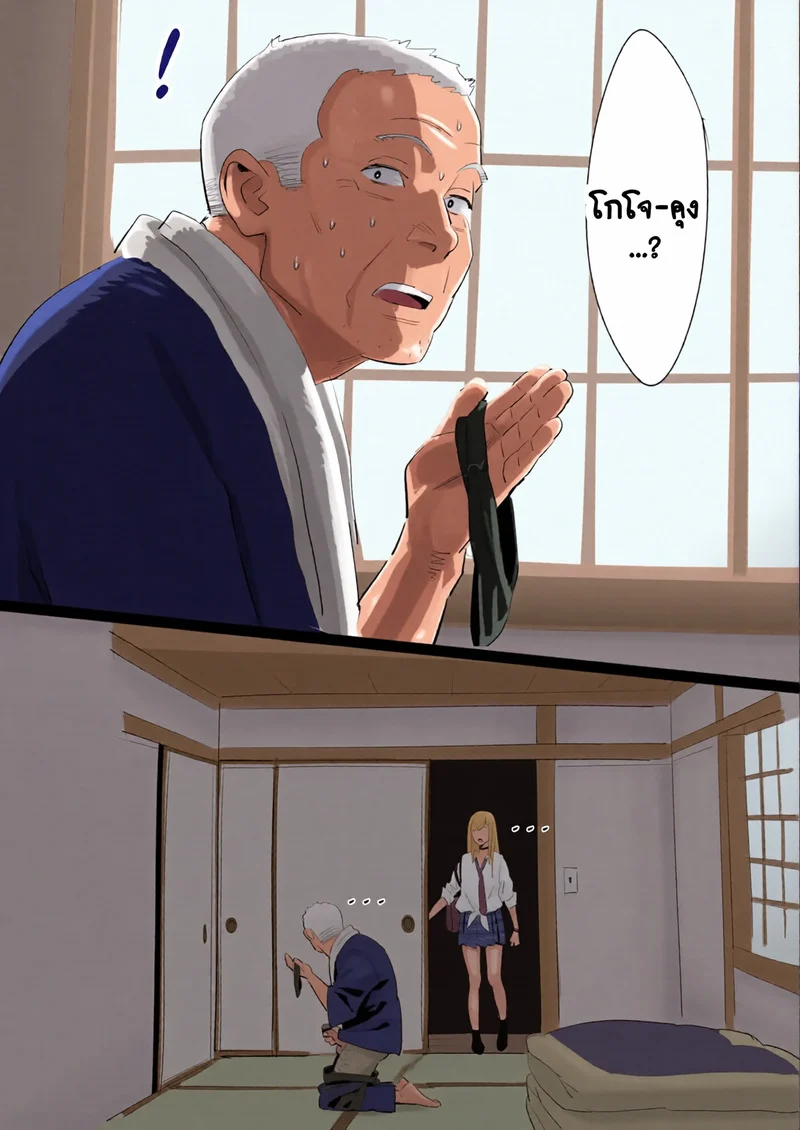 ทำบุญทำทานให้คนแก่ ภาพ 1