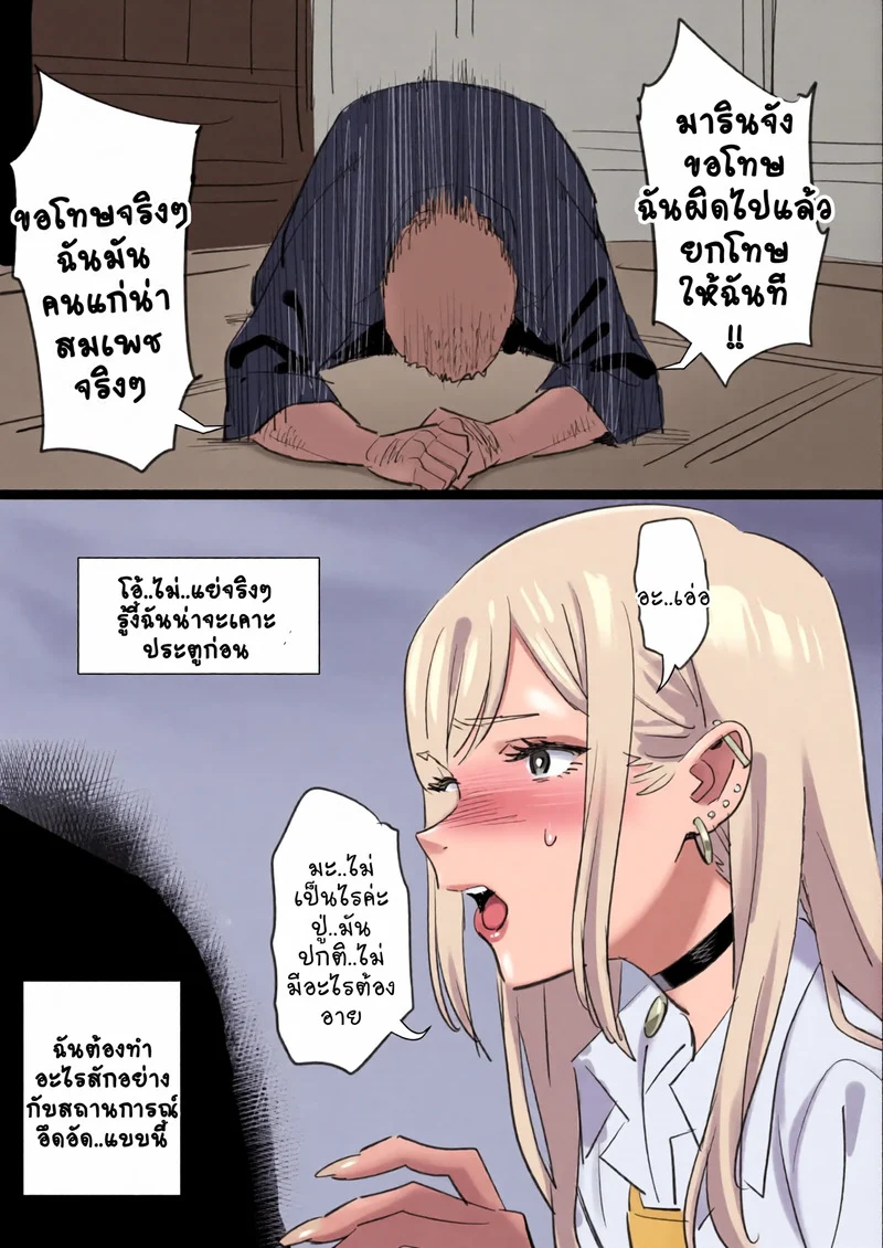 ทำบุญทำทานให้คนแก่ ภาพ 2