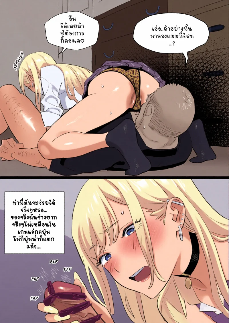 ทำบุญทำทานให้คนแก่ ภาพ 4