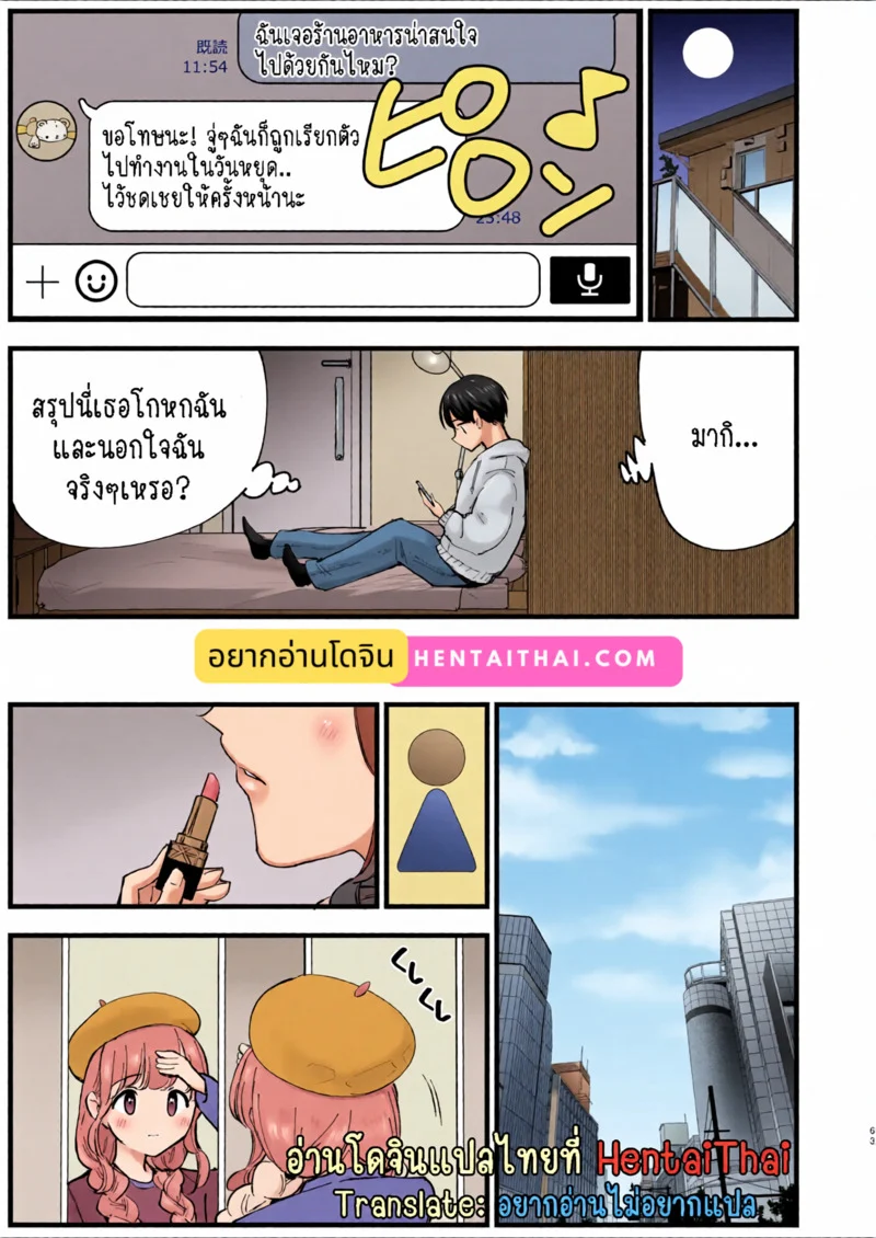 คาเฟ่ที่แฟนผมทำงานอยู่ 2.2 ภาพ 1