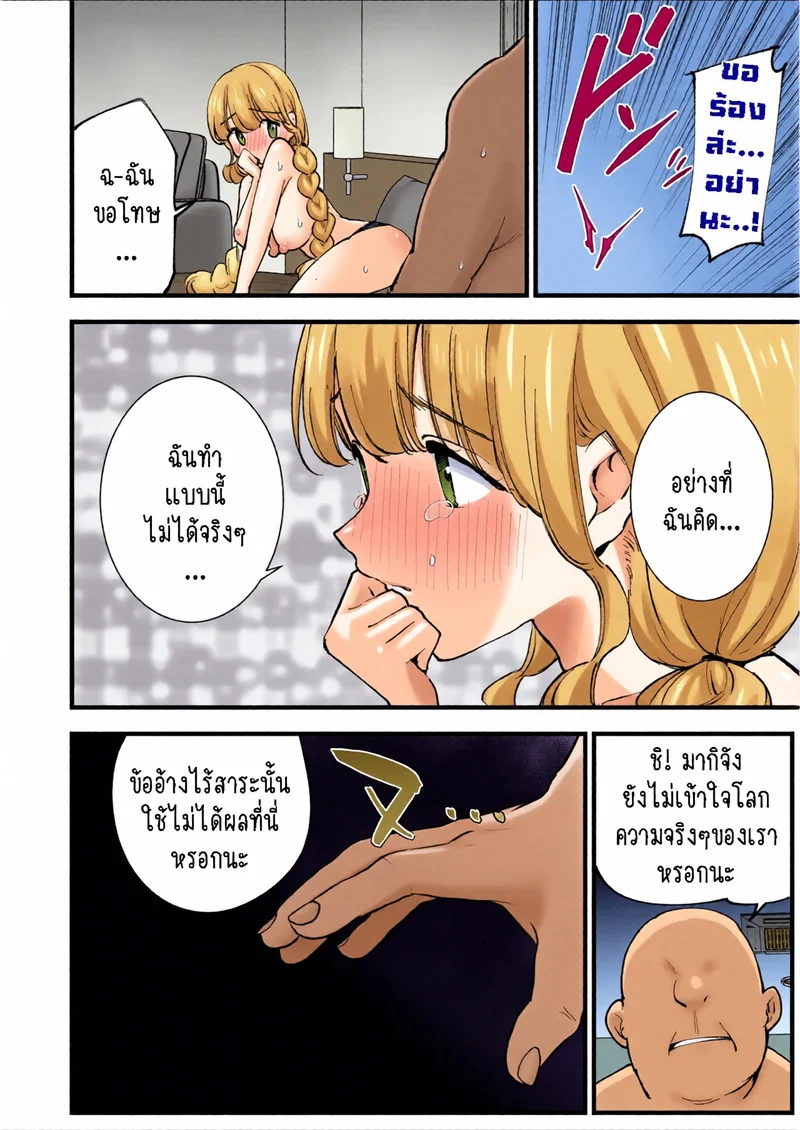 คาเฟ่ที่แฟนผมทำงานอยู่ 2.2 ภาพ 8