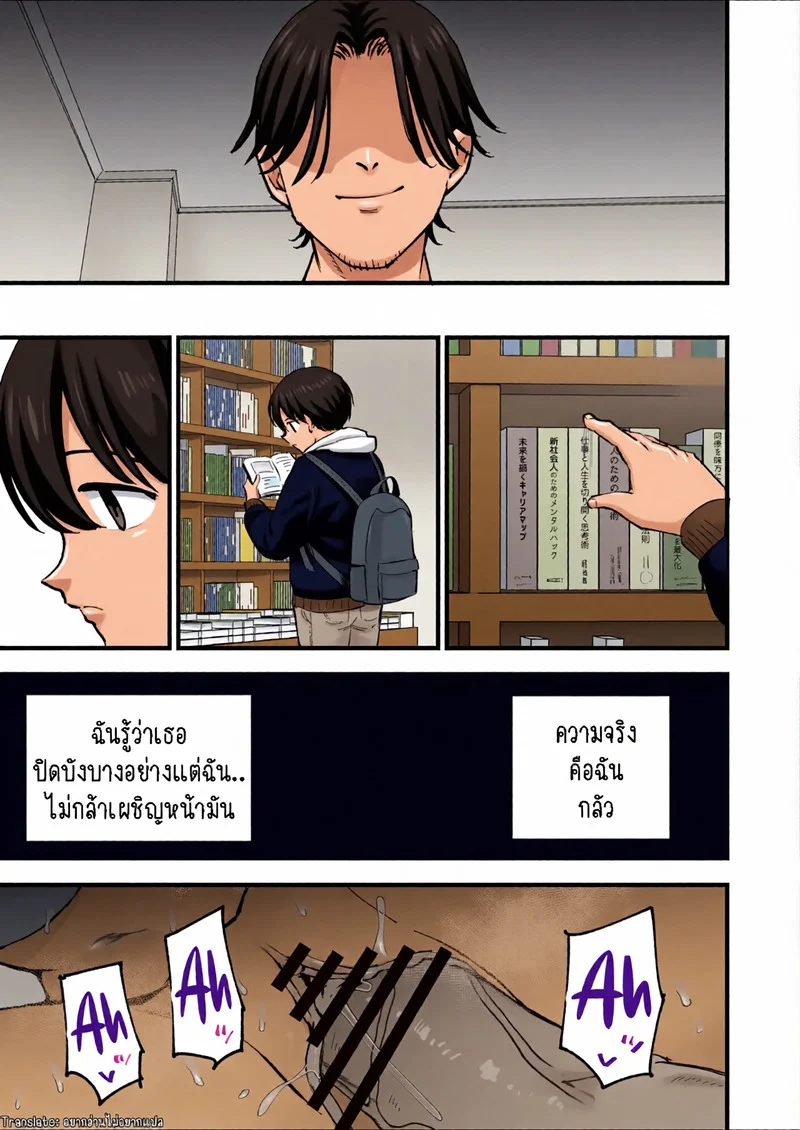 คาเฟ่ที่แฟนผมทำงานอยู่ 2.2 ภาพ 27