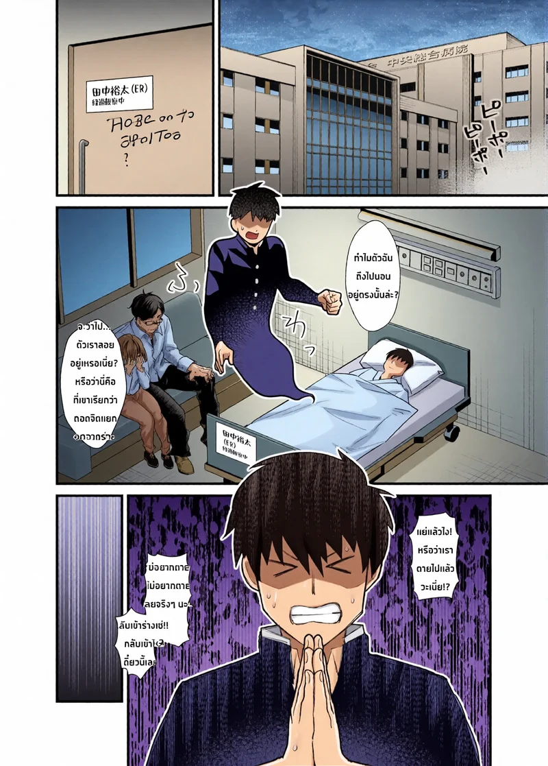 ได้ร่างกายของเธอมาด้วยการสิง! - การเล่นสนุกกับผู้หญิงที่เรียนรู้จากผี ภาพ 20