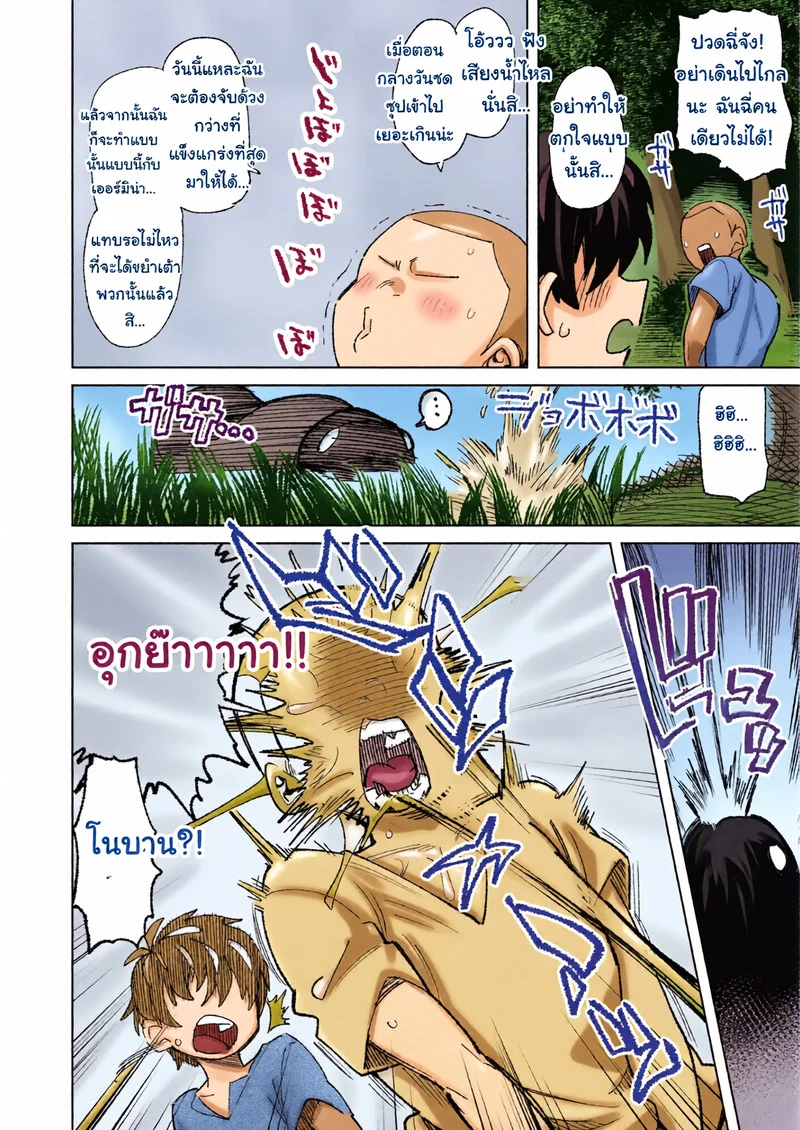 ก็เพราะมอนสเตอร์นั่นแหละ ถึงได้ช่วยไม่ได้นี่นา ภาพ 3