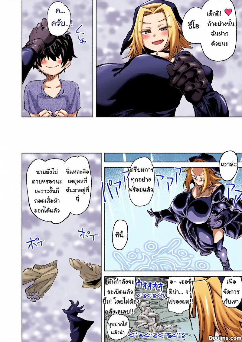 ก็เพราะมอนสเตอร์นั่นแหละ ถึงได้ช่วยไม่ได้นี่นา ภาพ 7