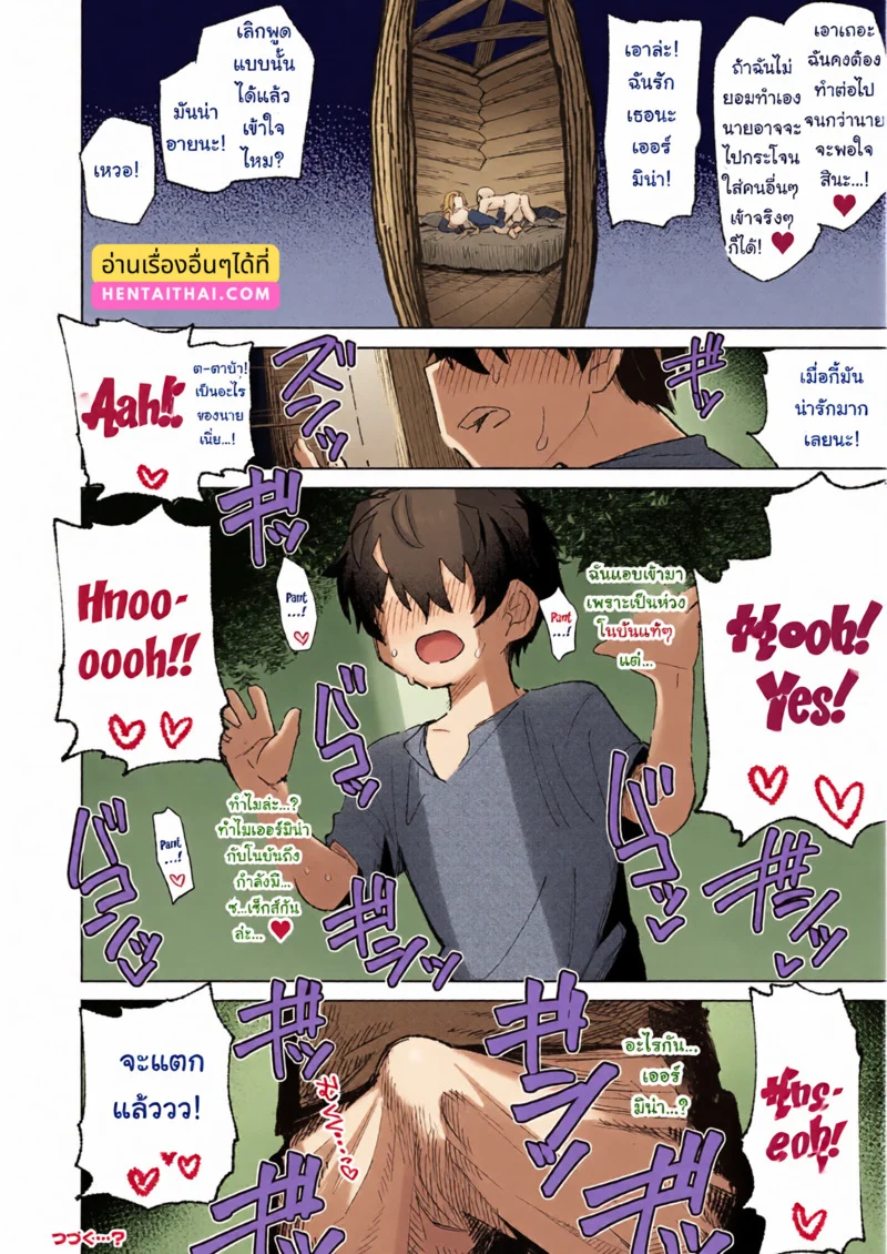 ก็เพราะมอนสเตอร์นั่นแหละ ถึงได้ช่วยไม่ได้นี่นา ภาพ 41