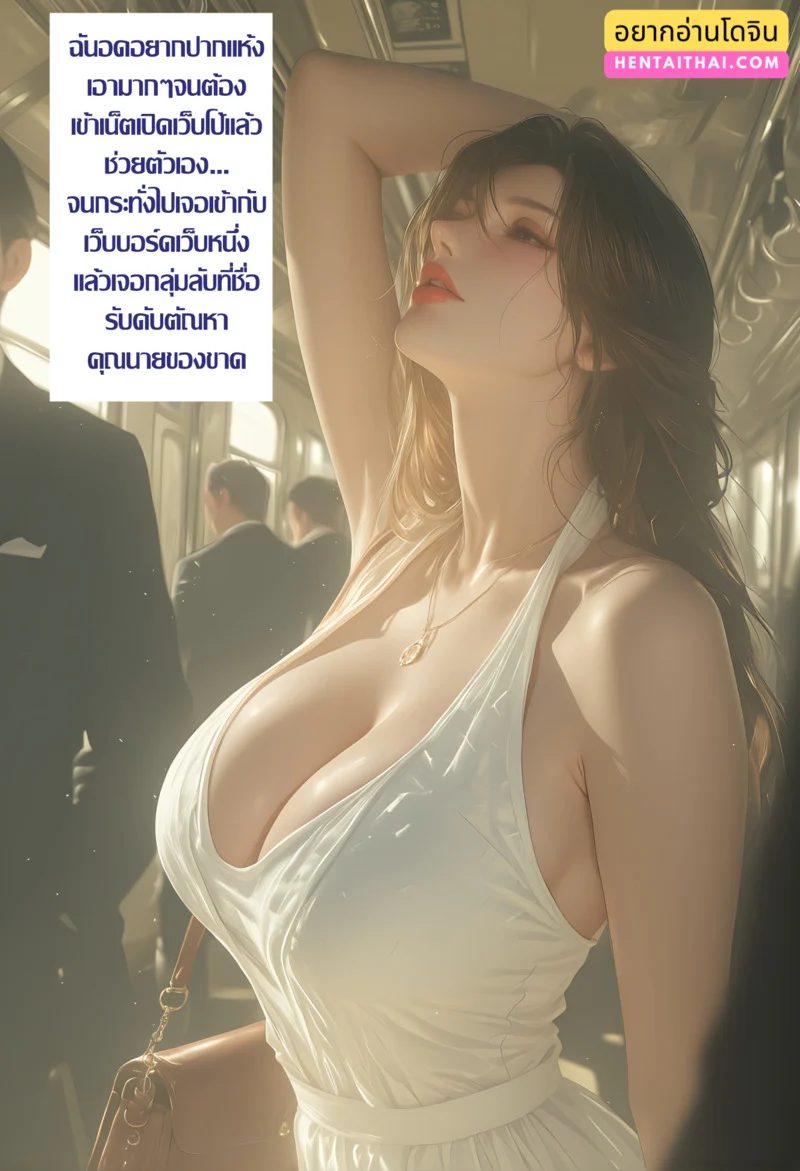 แหม่มฝรั่ง สะใภ้ญี่ปุ่น ภาพ 1
