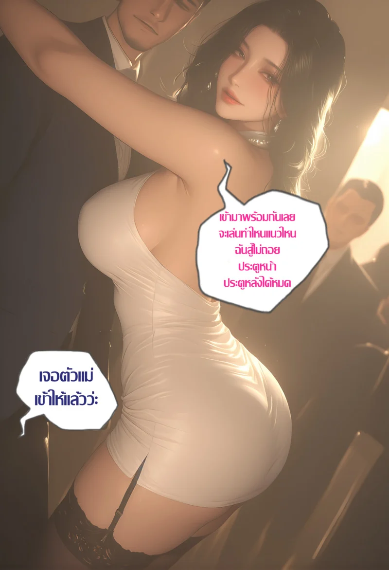 แหม่มฝรั่ง สะใภ้ญี่ปุ่น ภาพ 17