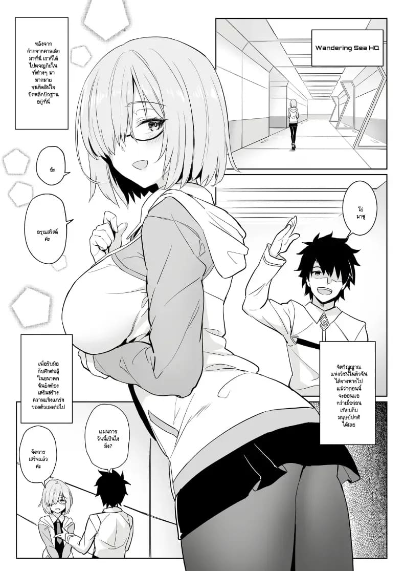 วันว่างๆ ของมาสเตอร์กับเหล่าเซอร์วานท์ ภาพ 37