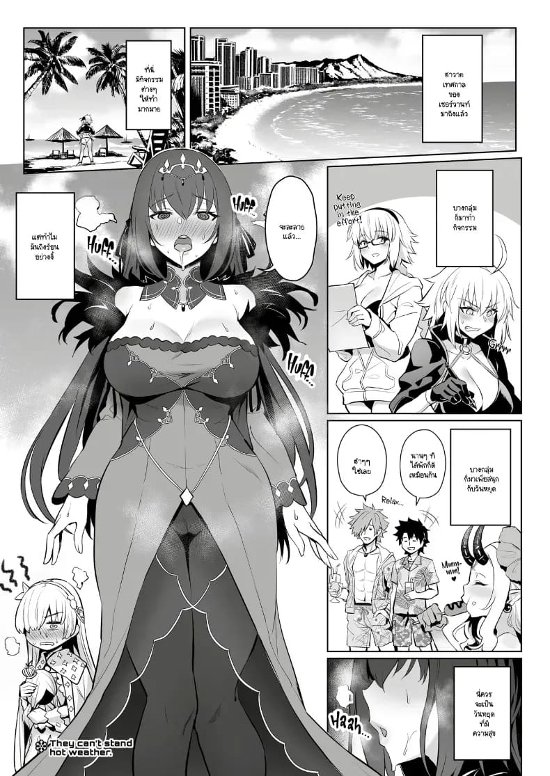วันว่างๆ ของมาสเตอร์กับเหล่าเซอร์วานท์ ภาพ 54