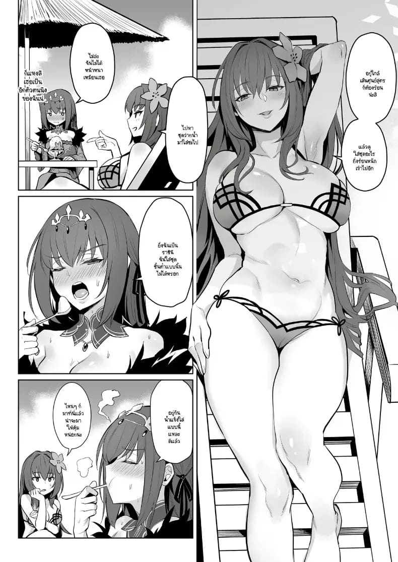 วันว่างๆ ของมาสเตอร์กับเหล่าเซอร์วานท์ ภาพ 55