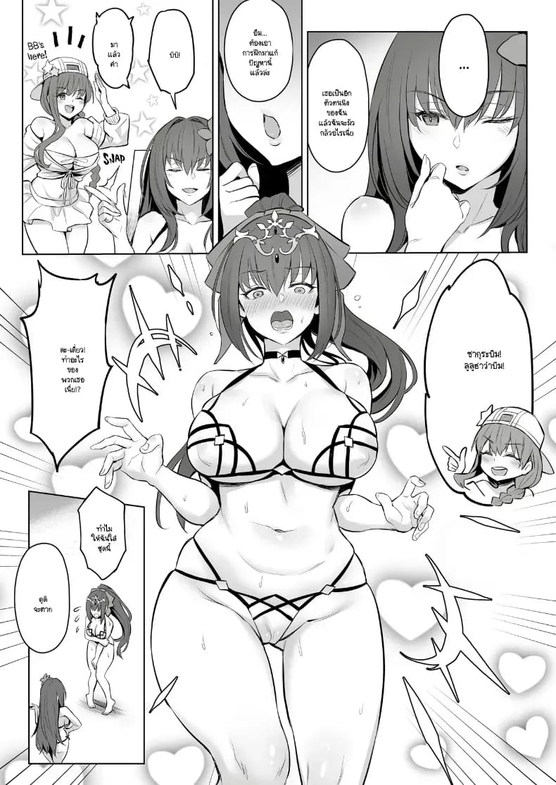วันว่างๆ ของมาสเตอร์กับเหล่าเซอร์วานท์ ภาพ 56