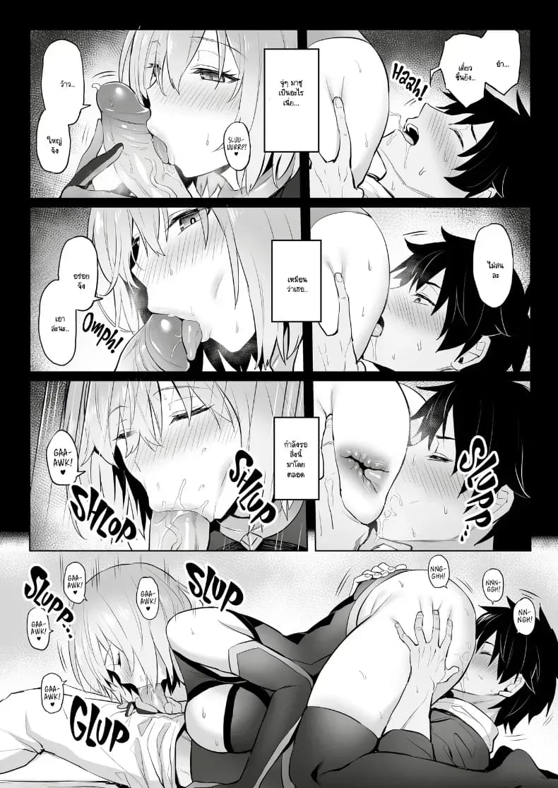 วันว่างๆ ของมาสเตอร์กับเหล่าเซอร์วานท์ ภาพ 82