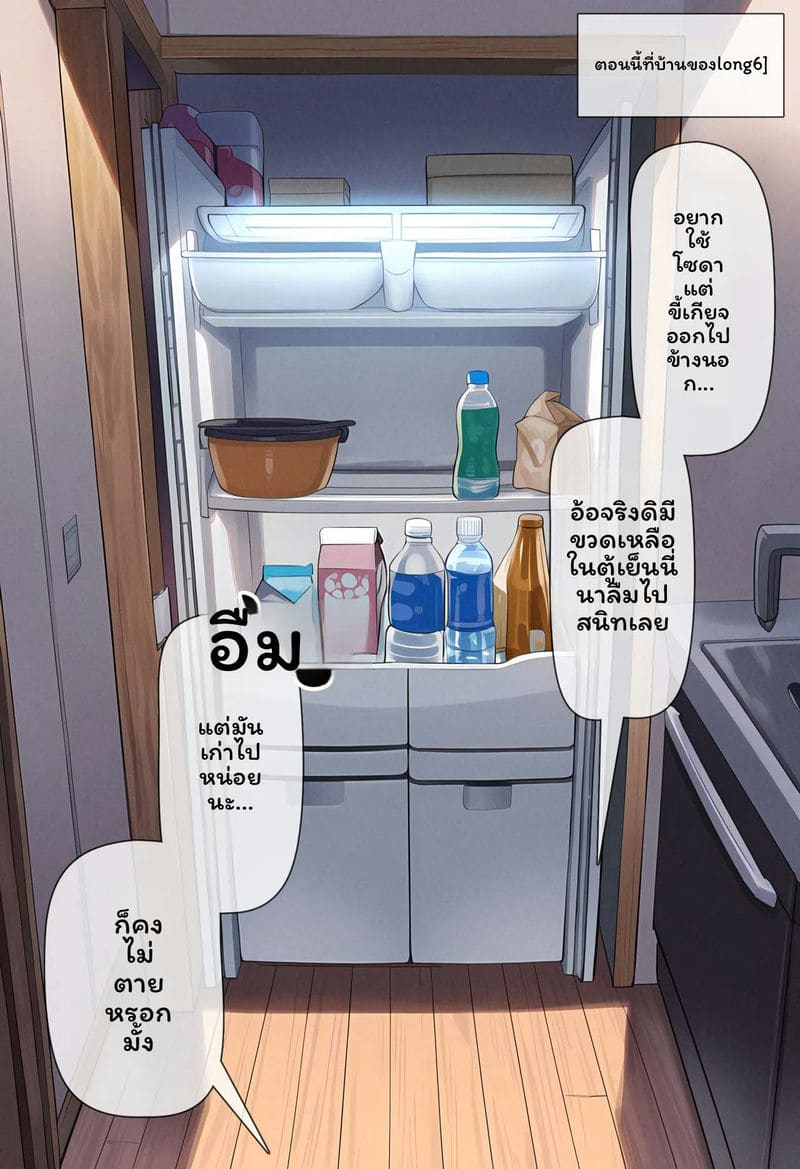 คัดลอกร่างกายโซดา L1 ภาพ 3