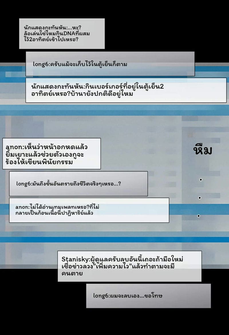 คัดลอกร่างกายโซดา L1 ภาพ 30