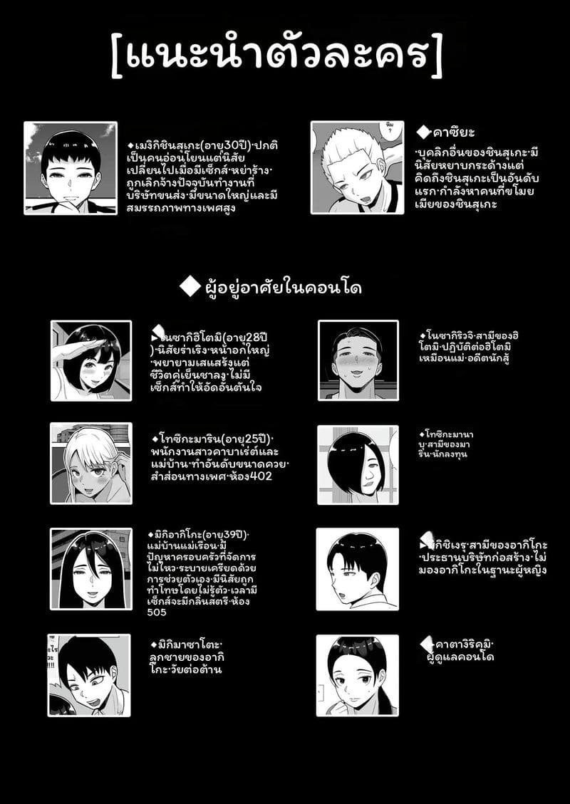 คอนโดของฉันมีแต่ภรรยาสาวเซ็กซี่!! 6 ภาพ 1