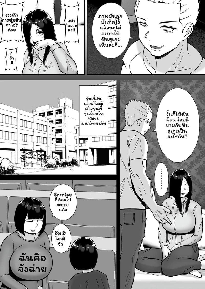 คอนโดของฉันมีแต่ภรรยาสาวเซ็กซี่!! 6 ภาพ 10