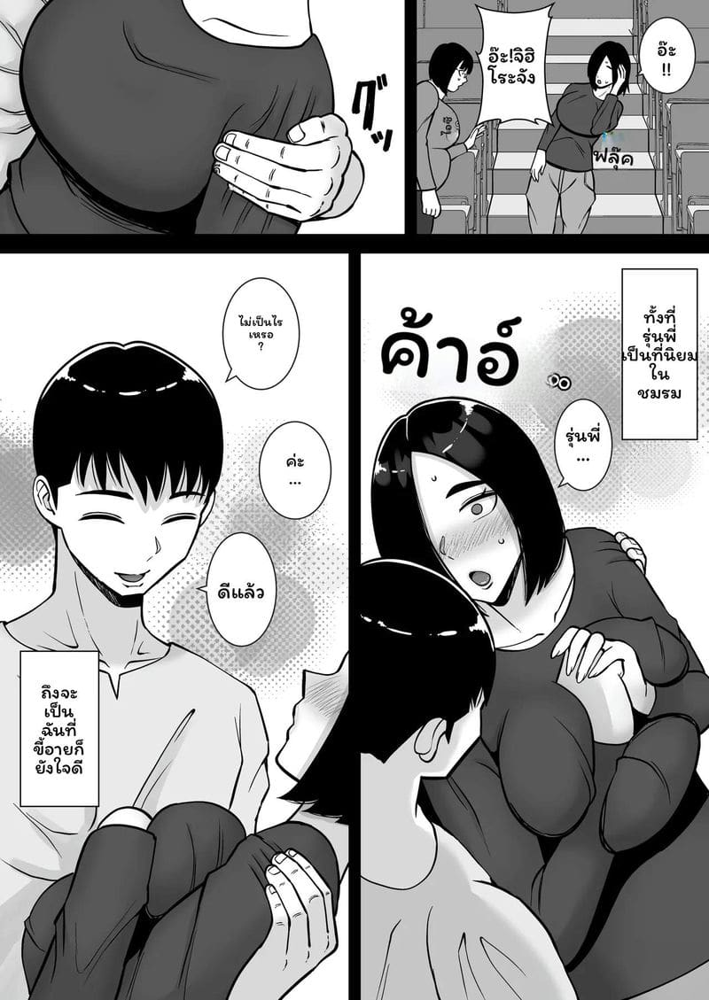 คอนโดของฉันมีแต่ภรรยาสาวเซ็กซี่!! 6 ภาพ 11