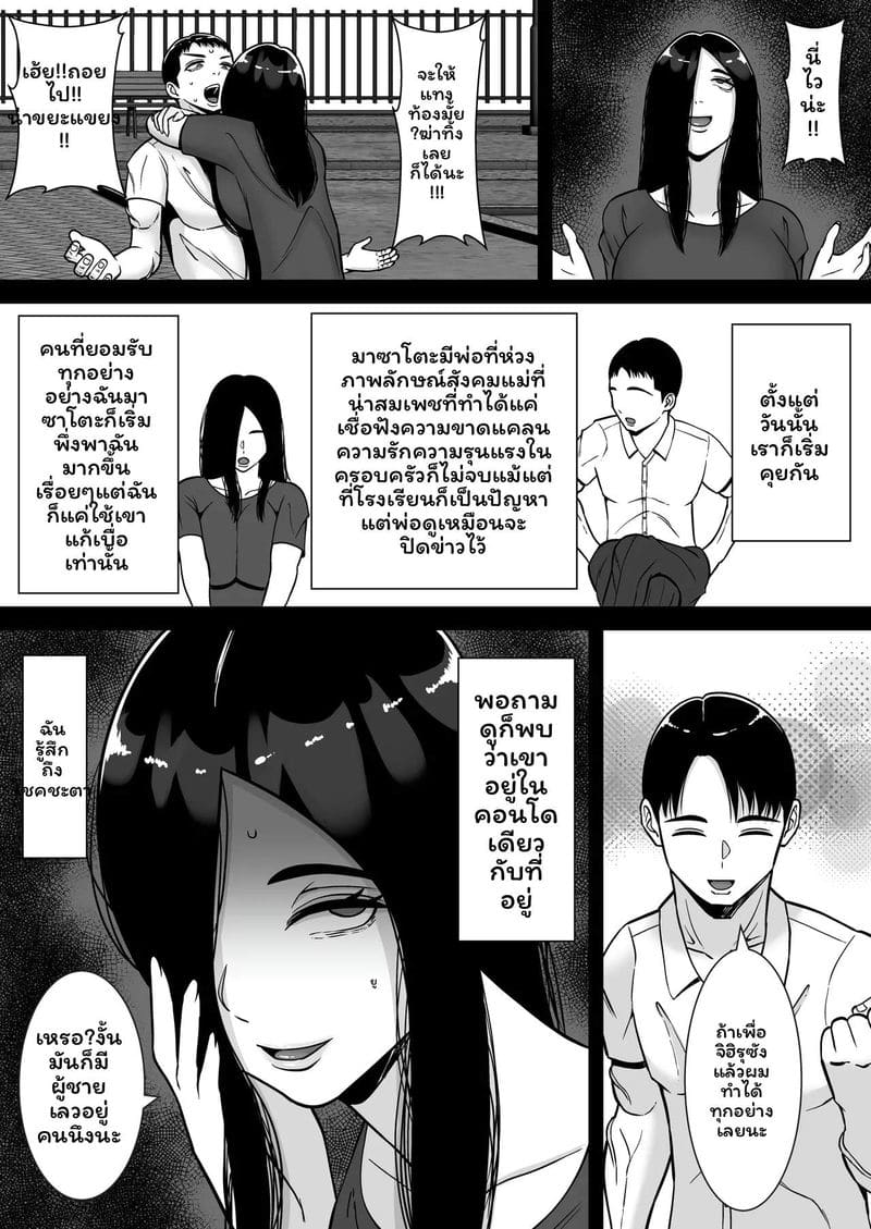 คอนโดของฉันมีแต่ภรรยาสาวเซ็กซี่!! 6 ภาพ 15