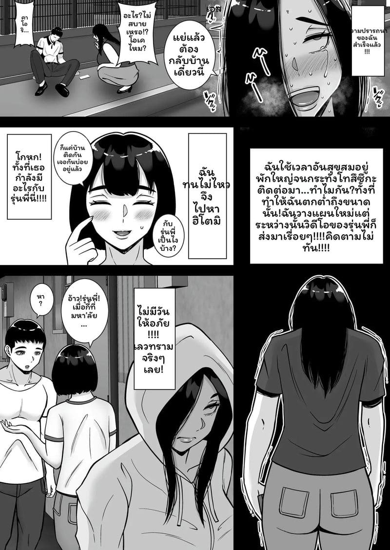 คอนโดของฉันมีแต่ภรรยาสาวเซ็กซี่!! 6 ภาพ 17