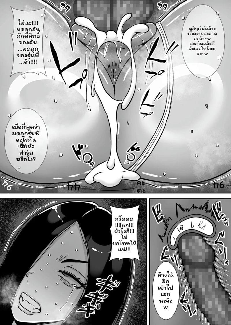 คอนโดของฉันมีแต่ภรรยาสาวเซ็กซี่!! 6 ภาพ 24