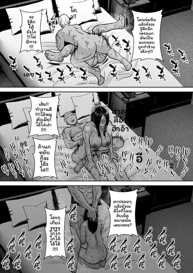 คอนโดของฉันมีแต่ภรรยาสาวเซ็กซี่!! 6 ภาพ 45