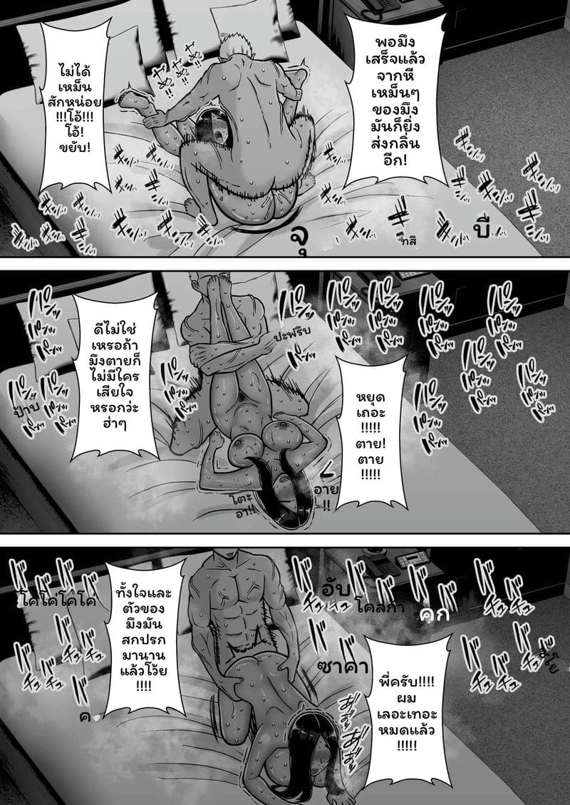 คอนโดของฉันมีแต่ภรรยาสาวเซ็กซี่!! 6 ภาพ 46