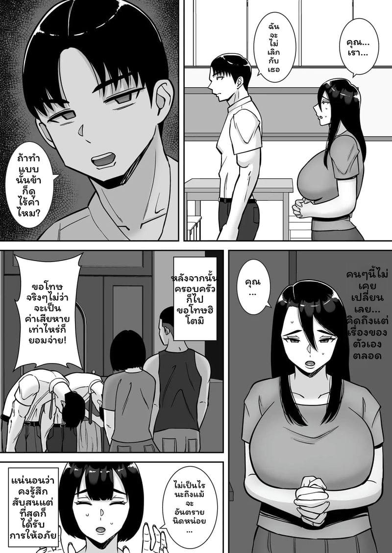 คอนโดของฉันมีแต่ภรรยาสาวเซ็กซี่!! 6 ภาพ 63