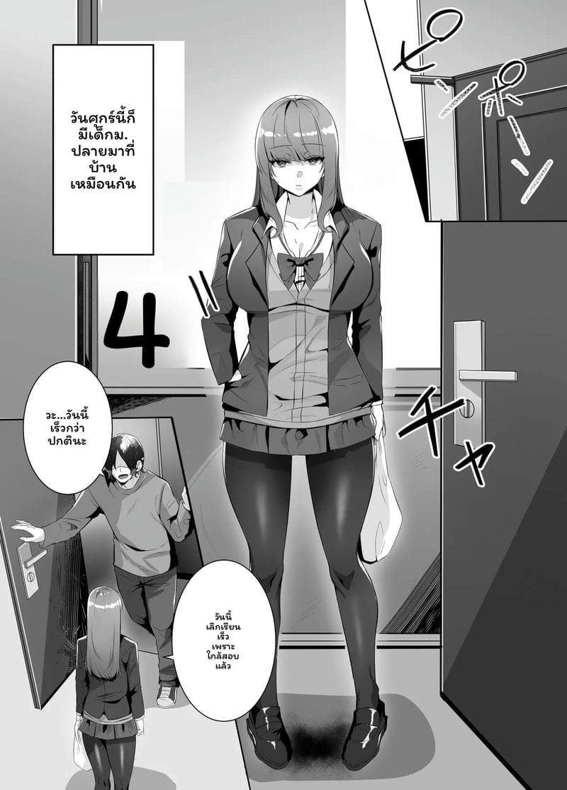 สาวแกลที่เป็นคู่หมายไม่สามารถกลับบ้านได้จนกว่าจะถูกฉีดเชื้อ ภาพ 1