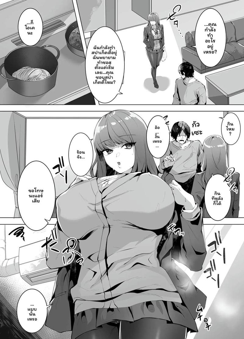 สาวแกลที่เป็นคู่หมายไม่สามารถกลับบ้านได้จนกว่าจะถูกฉีดเชื้อ ภาพ 3