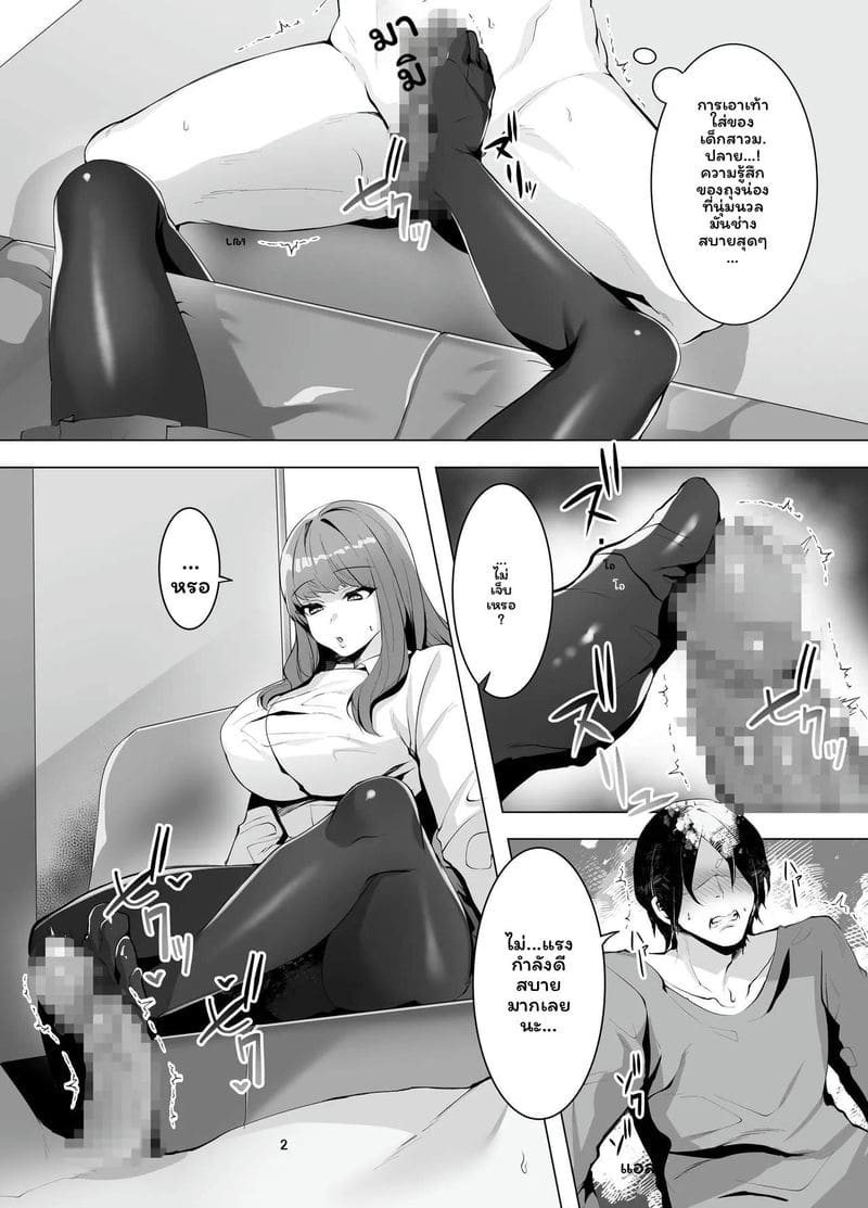 สาวแกลที่เป็นคู่หมายไม่สามารถกลับบ้านได้จนกว่าจะถูกฉีดเชื้อ ภาพ 7