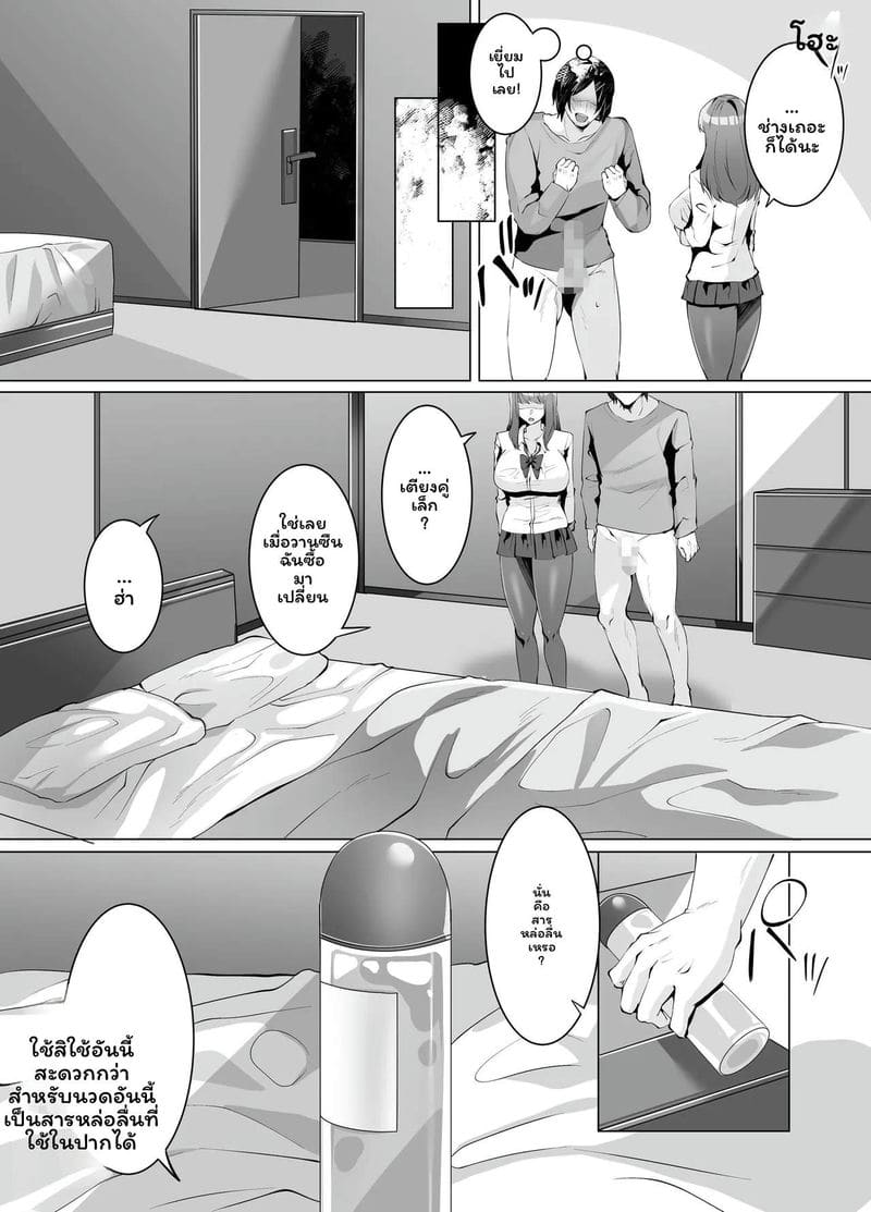 สาวแกลที่เป็นคู่หมายไม่สามารถกลับบ้านได้จนกว่าจะถูกฉีดเชื้อ ภาพ 11