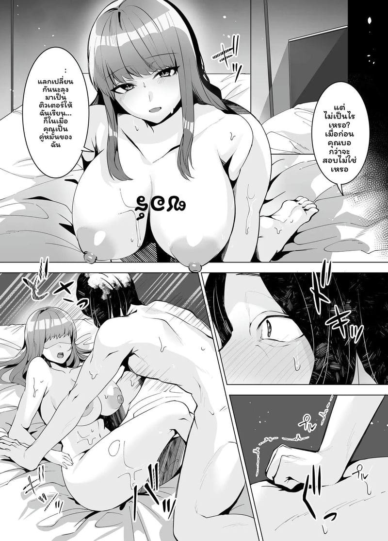 สาวแกลที่เป็นคู่หมายไม่สามารถกลับบ้านได้จนกว่าจะถูกฉีดเชื้อ ภาพ 31