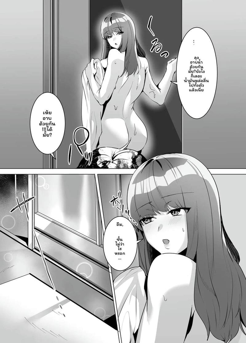 สาวแกลที่เป็นคู่หมายไม่สามารถกลับบ้านได้จนกว่าจะถูกฉีดเชื้อ ภาพ 39