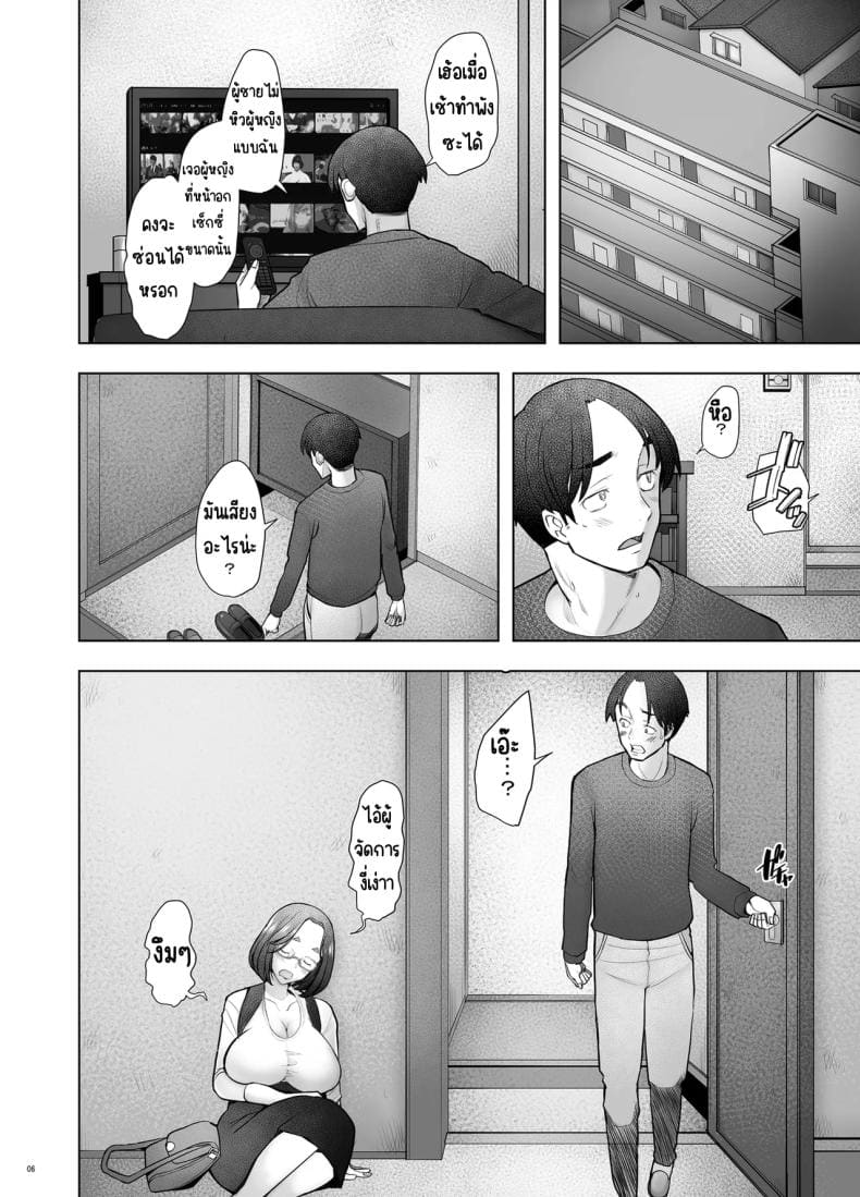 คุณวาคาบะห้องข้างๆคุณวาคาบะห้องข้างๆ 1 ภาพ 4