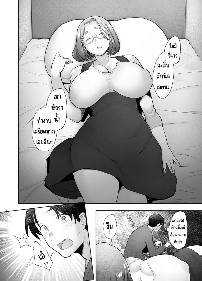 คุณวาคาบะห้องข้างๆคุณวาคาบะห้องข้างๆ 1 ภาพ 6
