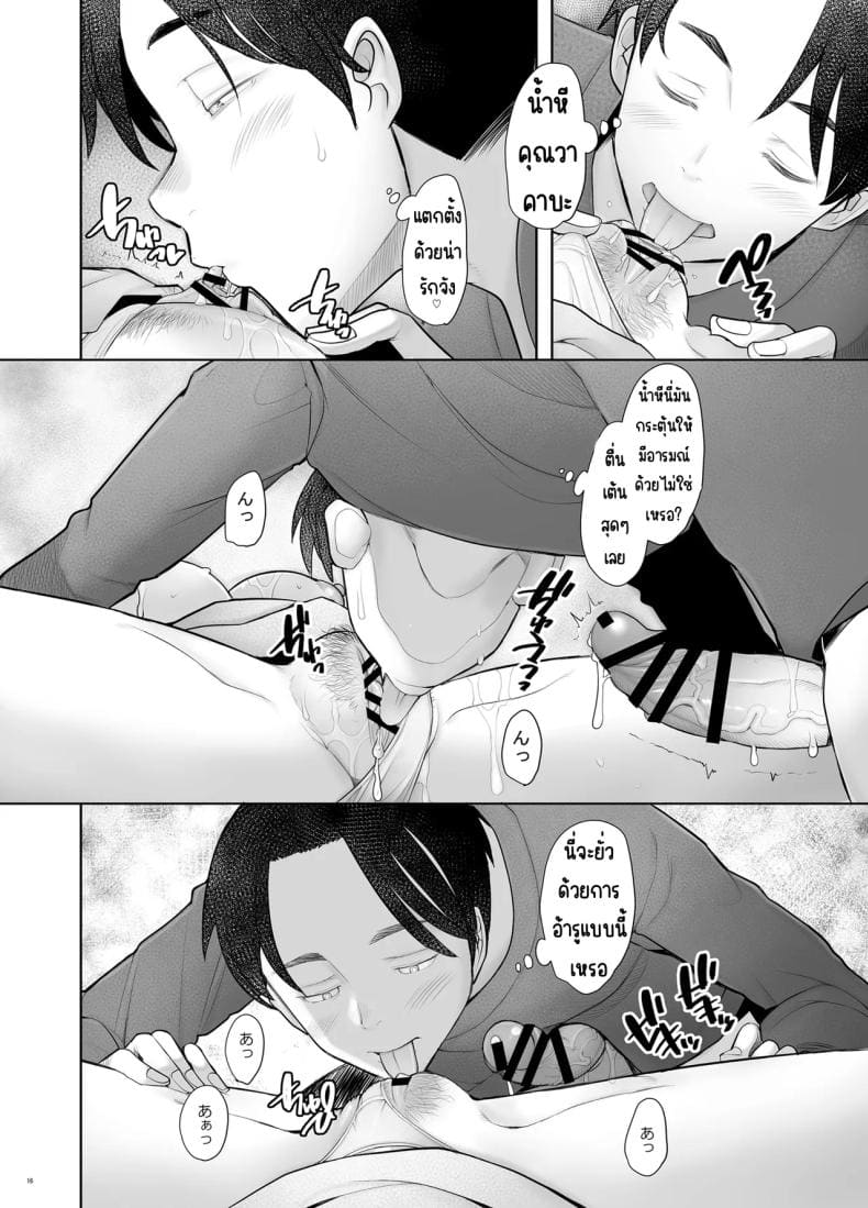 คุณวาคาบะห้องข้างๆคุณวาคาบะห้องข้างๆ 1 ภาพ 14