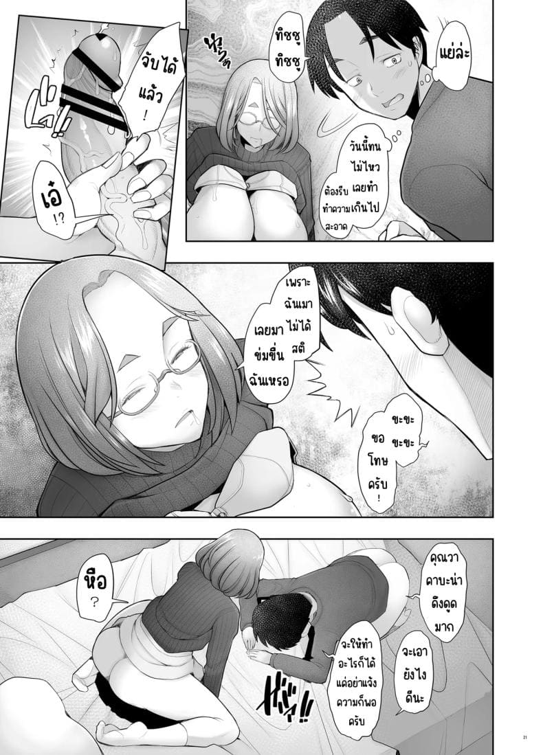 คุณวาคาบะห้องข้างๆคุณวาคาบะห้องข้างๆ 1 ภาพ 19