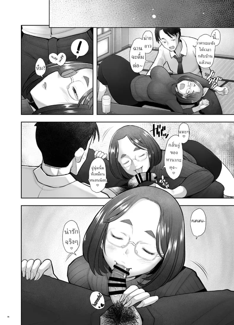 คุณวาคาบะห้องข้างๆคุณวาคาบะห้องข้างๆ 2 ภาพ 2